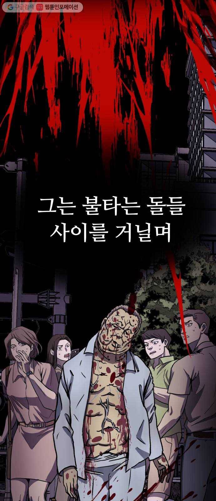 압락사스 3부 1화 11