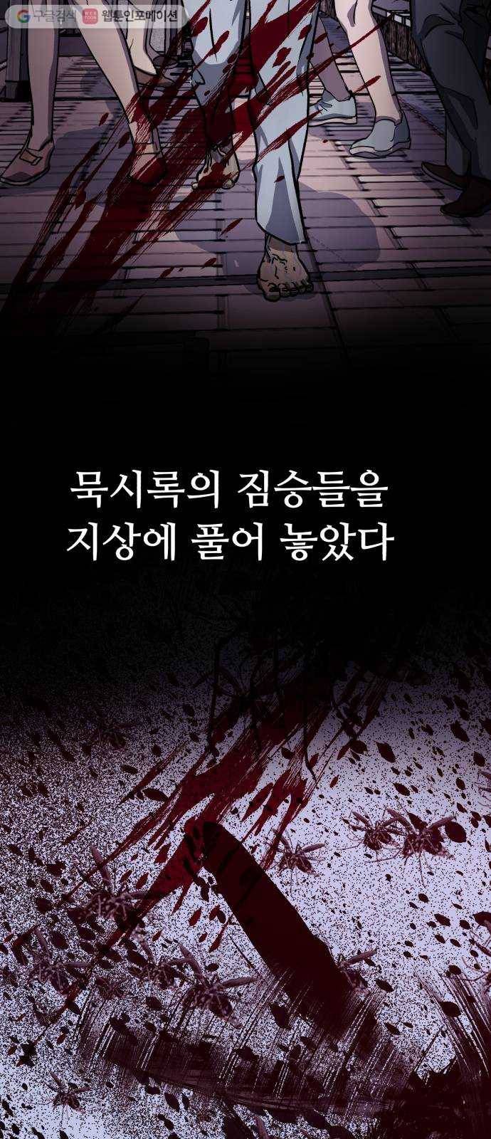 압락사스 3부 1화 12