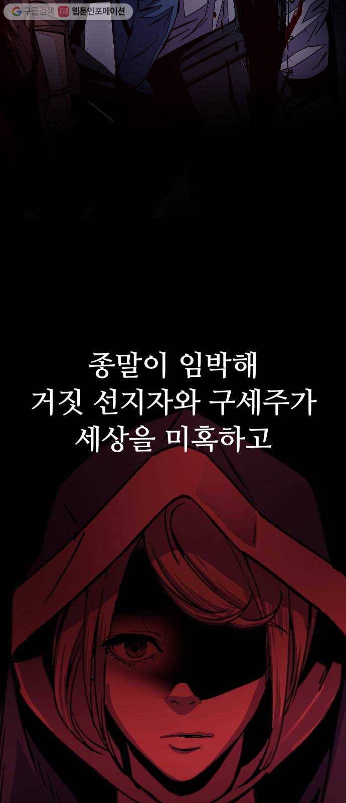 압락사스 3부 1화 14
