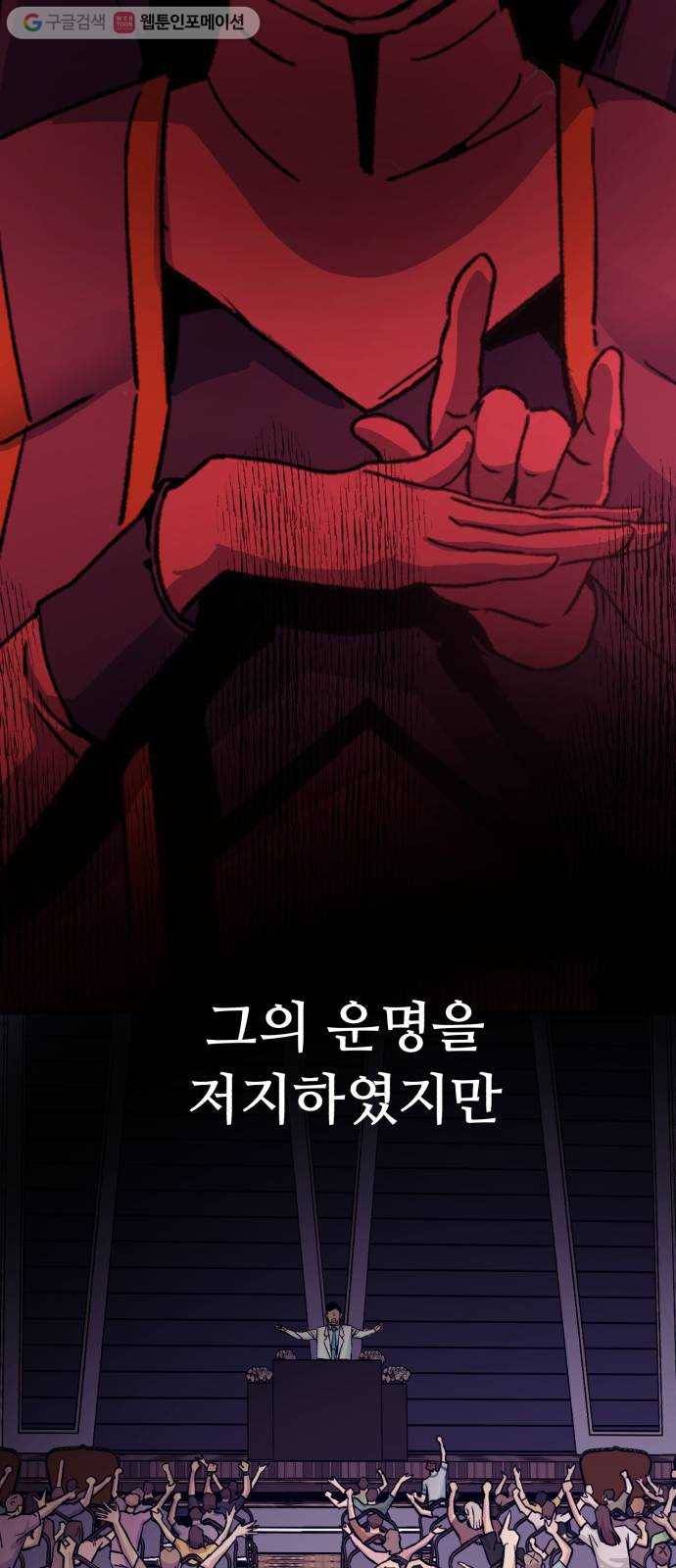 압락사스 3부 1화 15