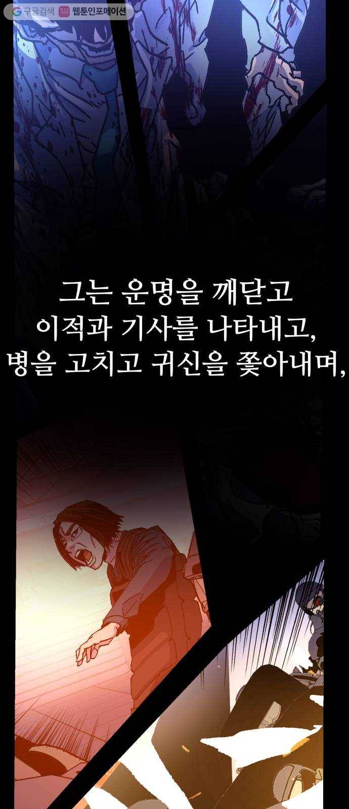 압락사스 3부 1화 18