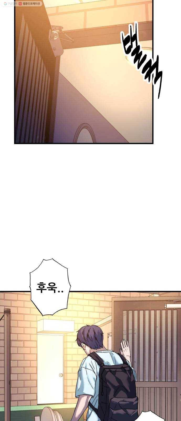 압락사스 3부 9화 3