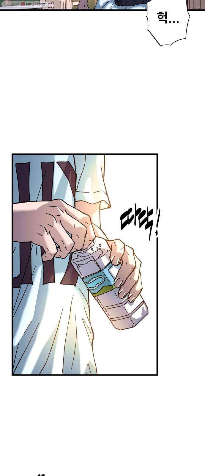 압락사스 3부 9화 4