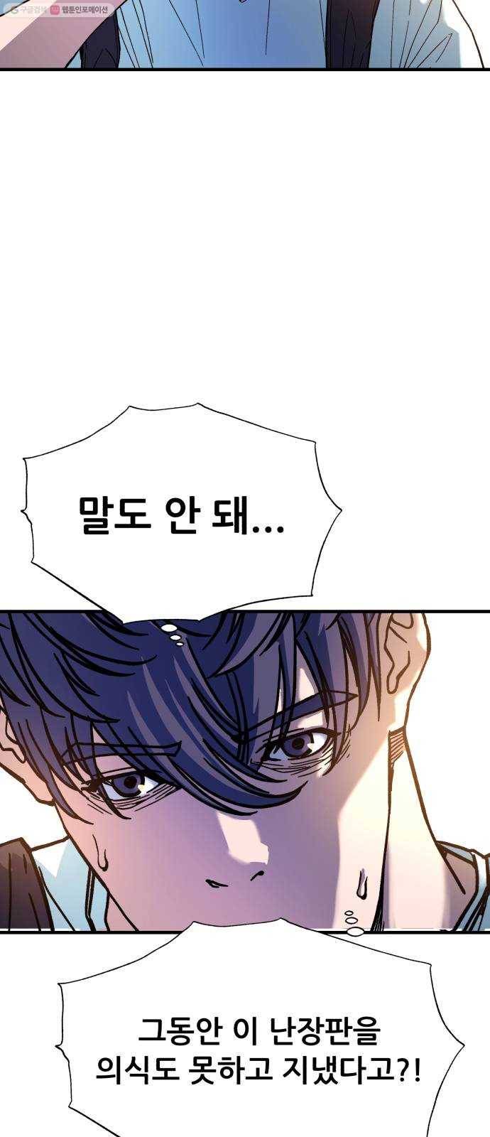 압락사스 3부 9화 6
