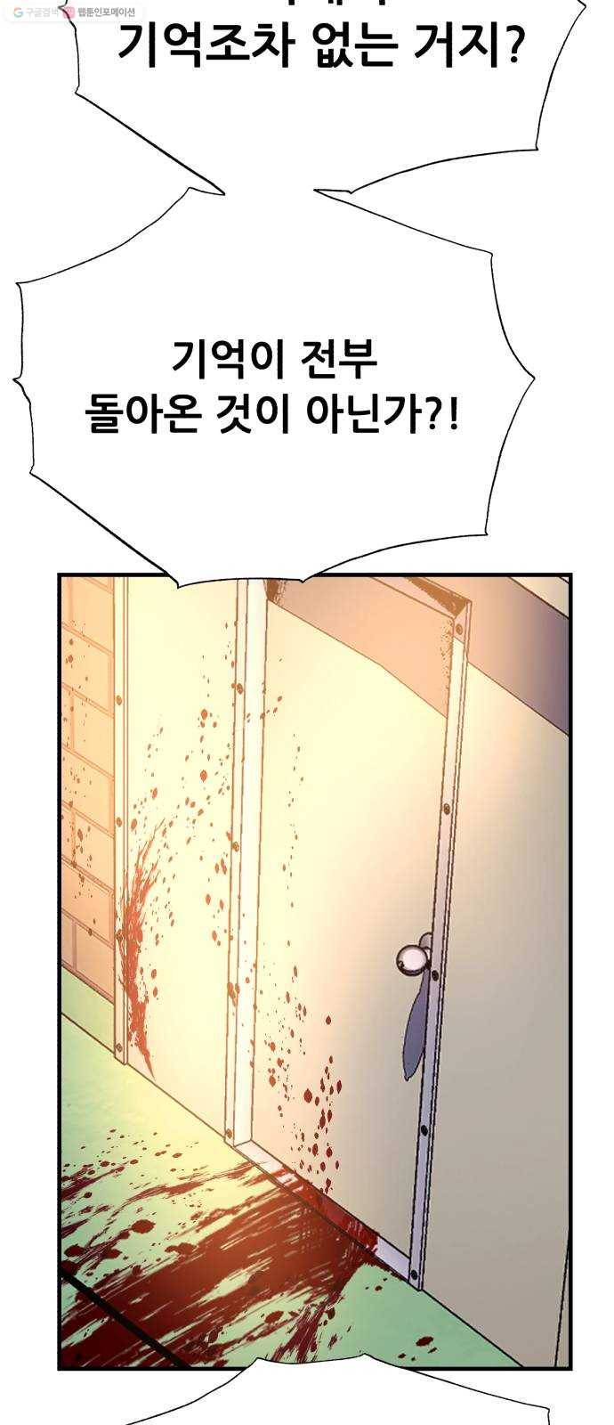 압락사스 3부 9화 8