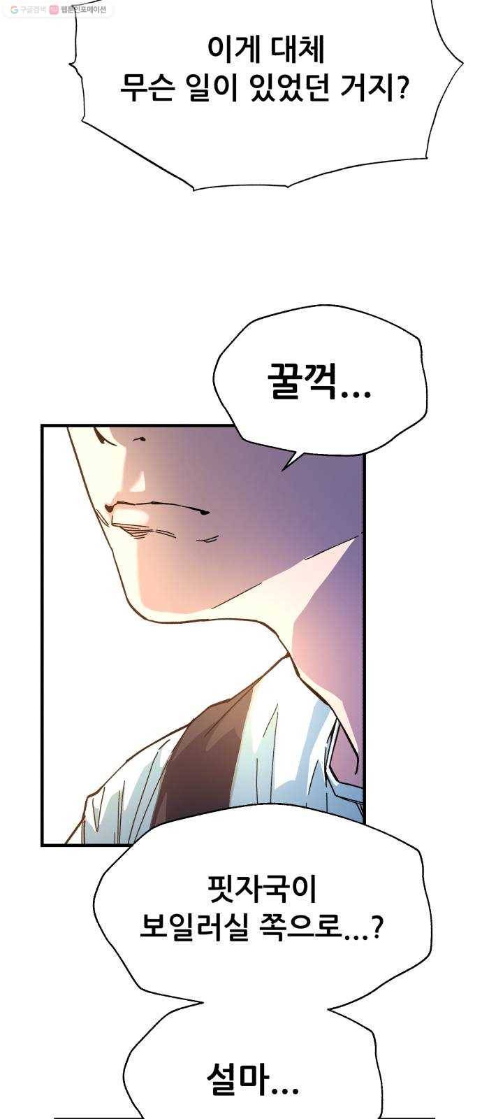 압락사스 3부 9화 9