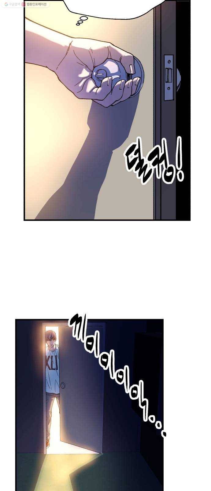 압락사스 3부 9화 10