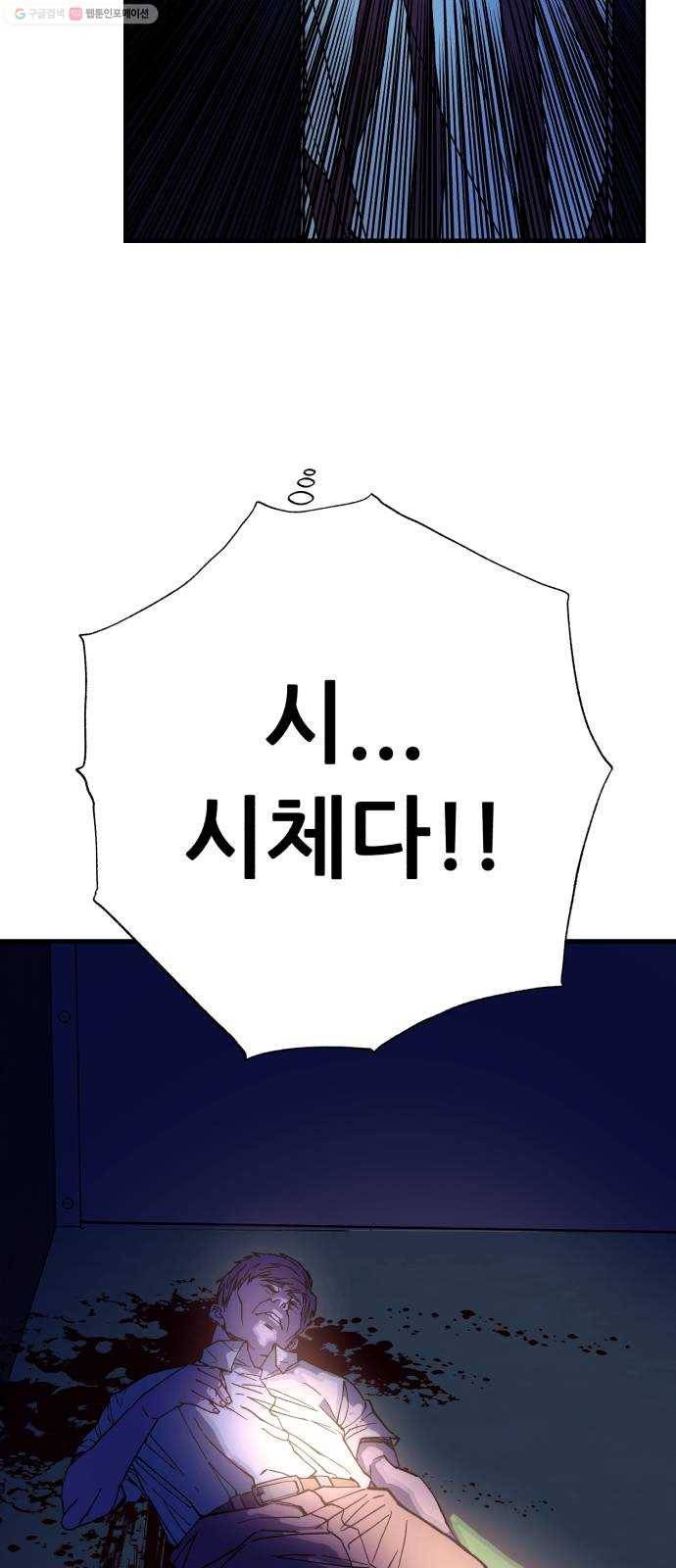 압락사스 3부 9화 12