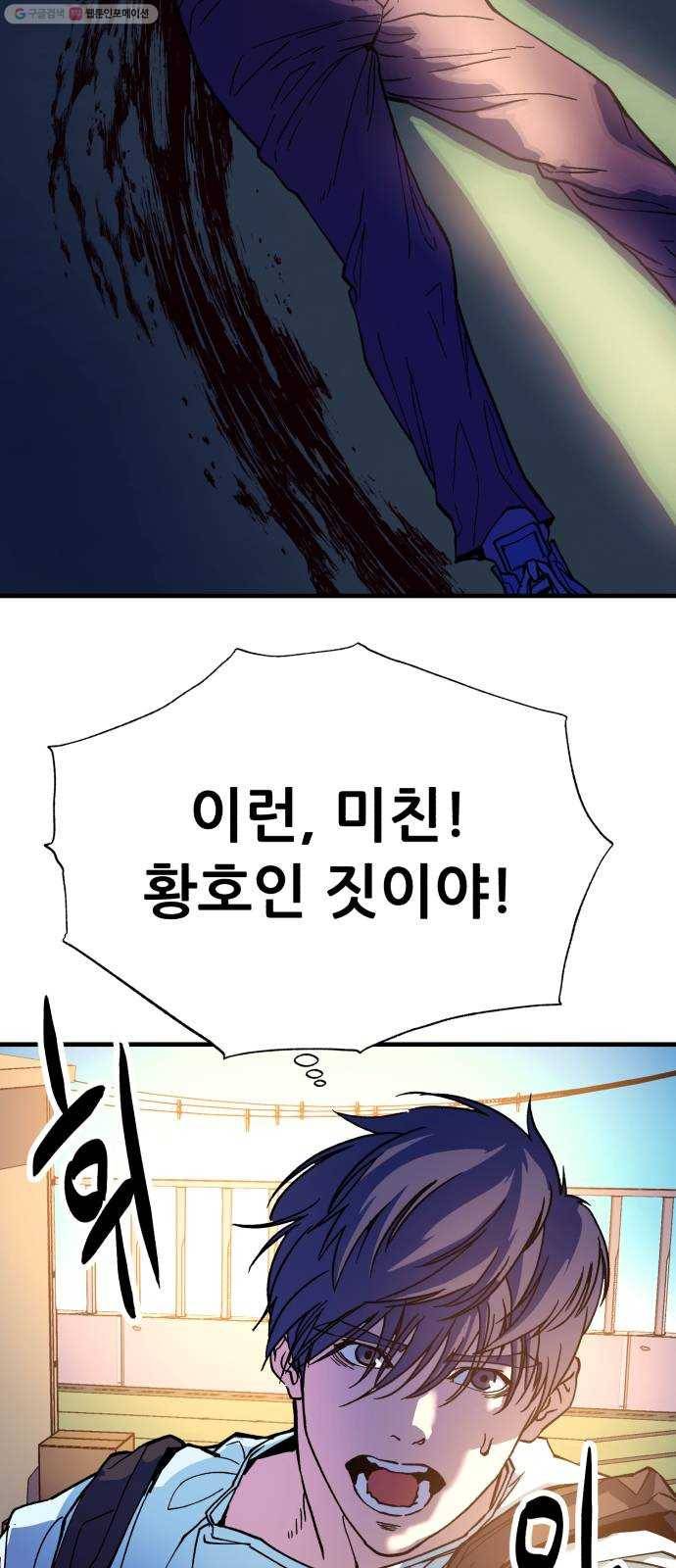 압락사스 3부 9화 13