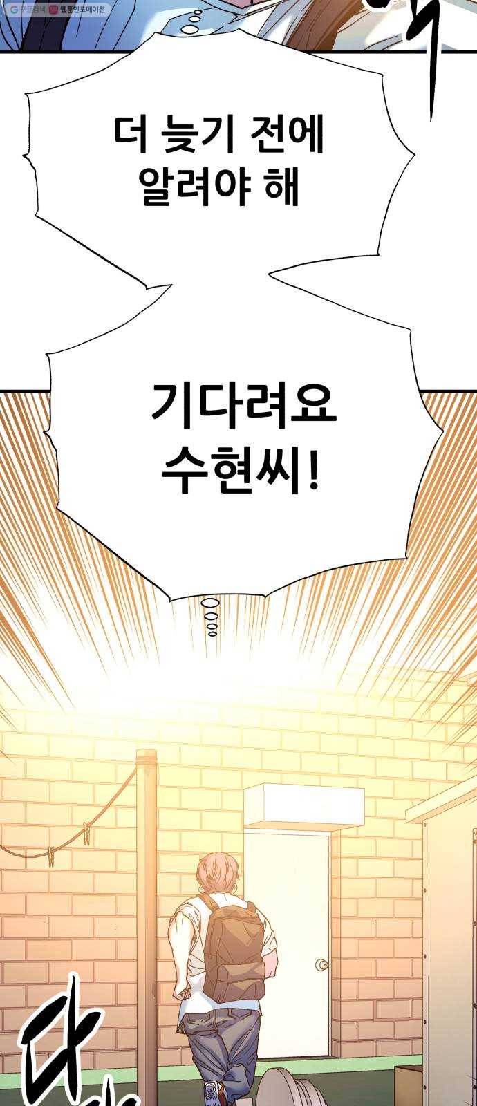압락사스 3부 9화 14