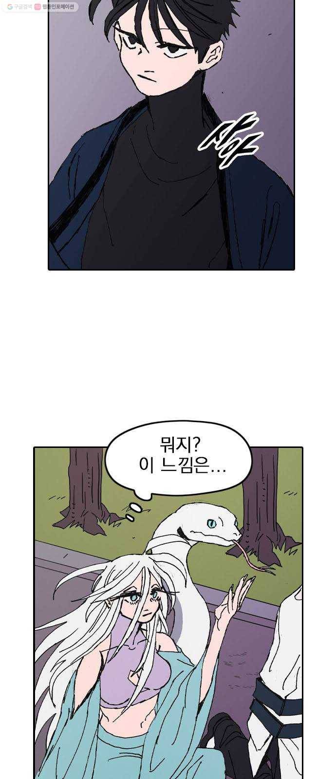언플래시레슨 9화 2