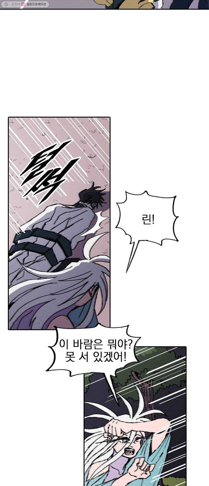 언플래시레슨 9화 5