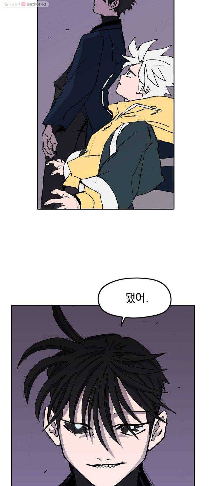 언플래시레슨 9화 7