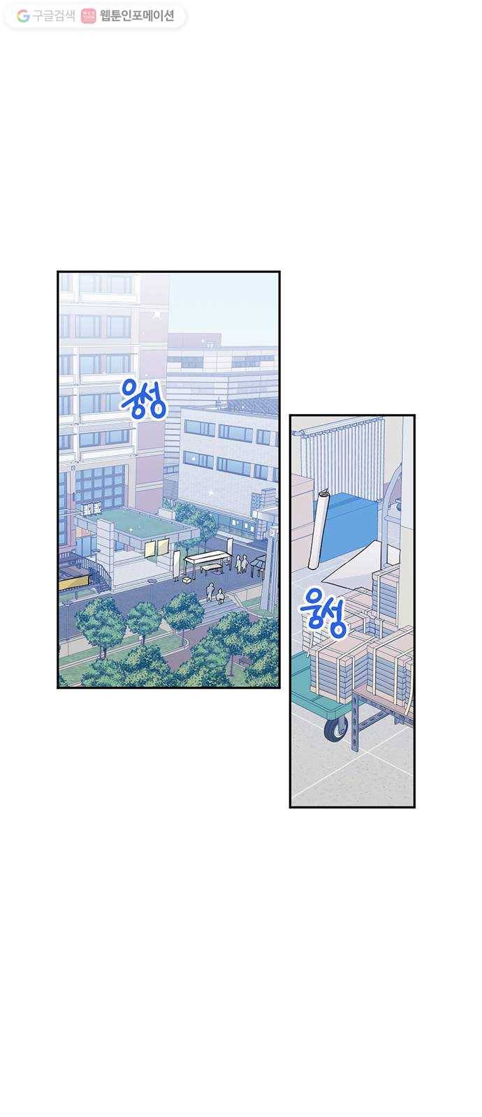 후아유! 14화 1