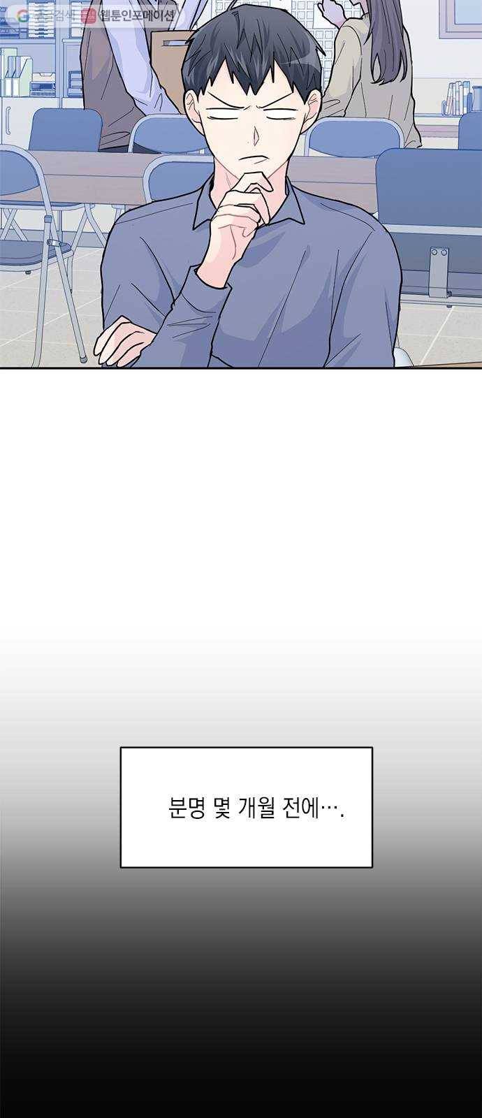 후아유! 14화 4
