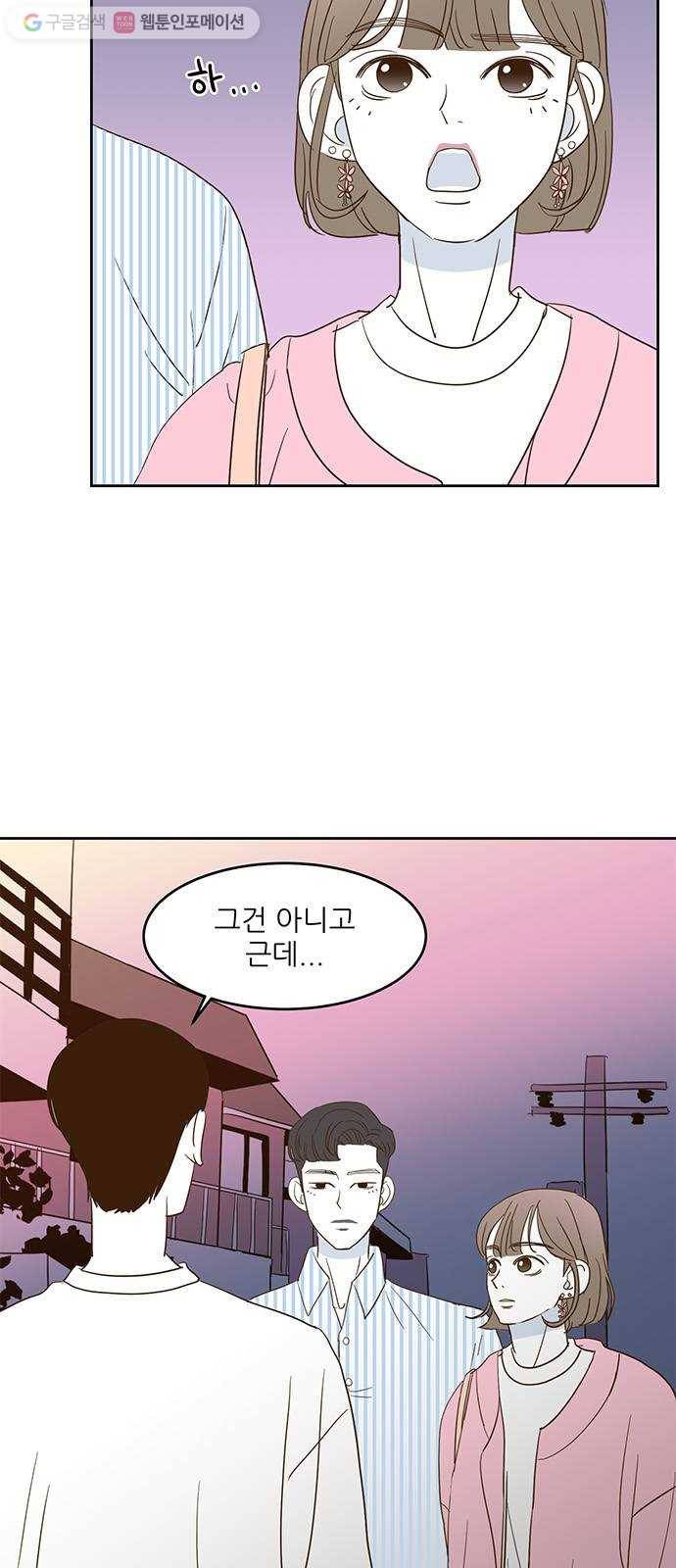 함부로 대해줘 6화 6