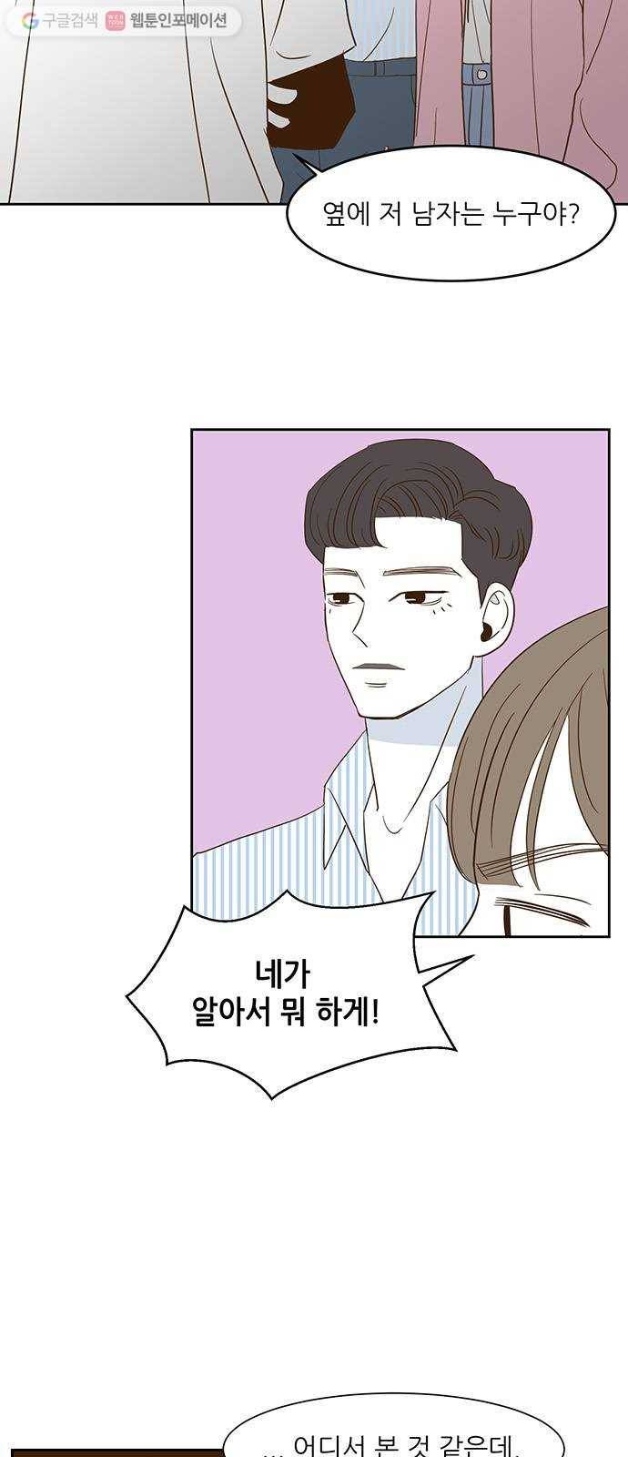 함부로 대해줘 6화 7