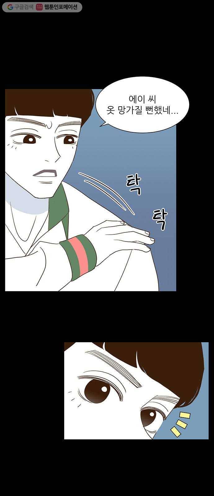 함부로 대해줘 6화 9