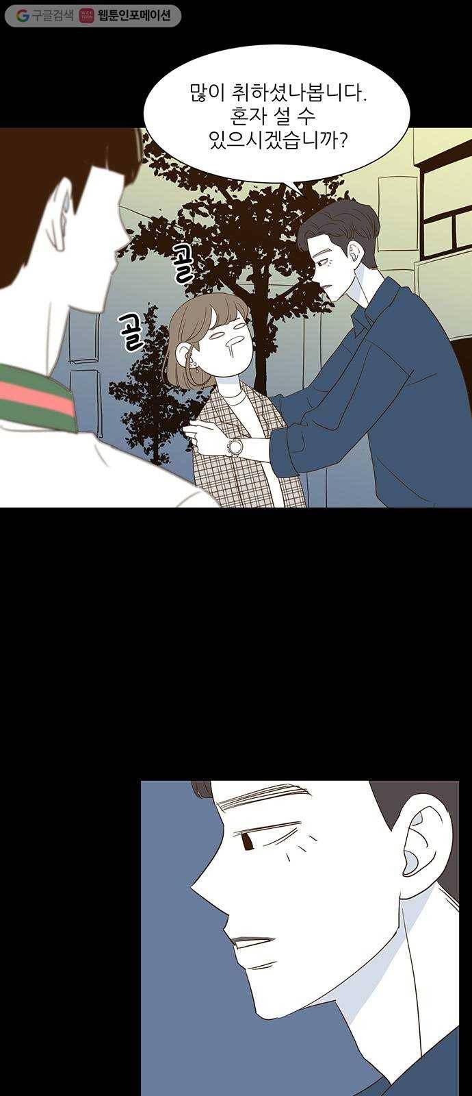 함부로 대해줘 6화 10
