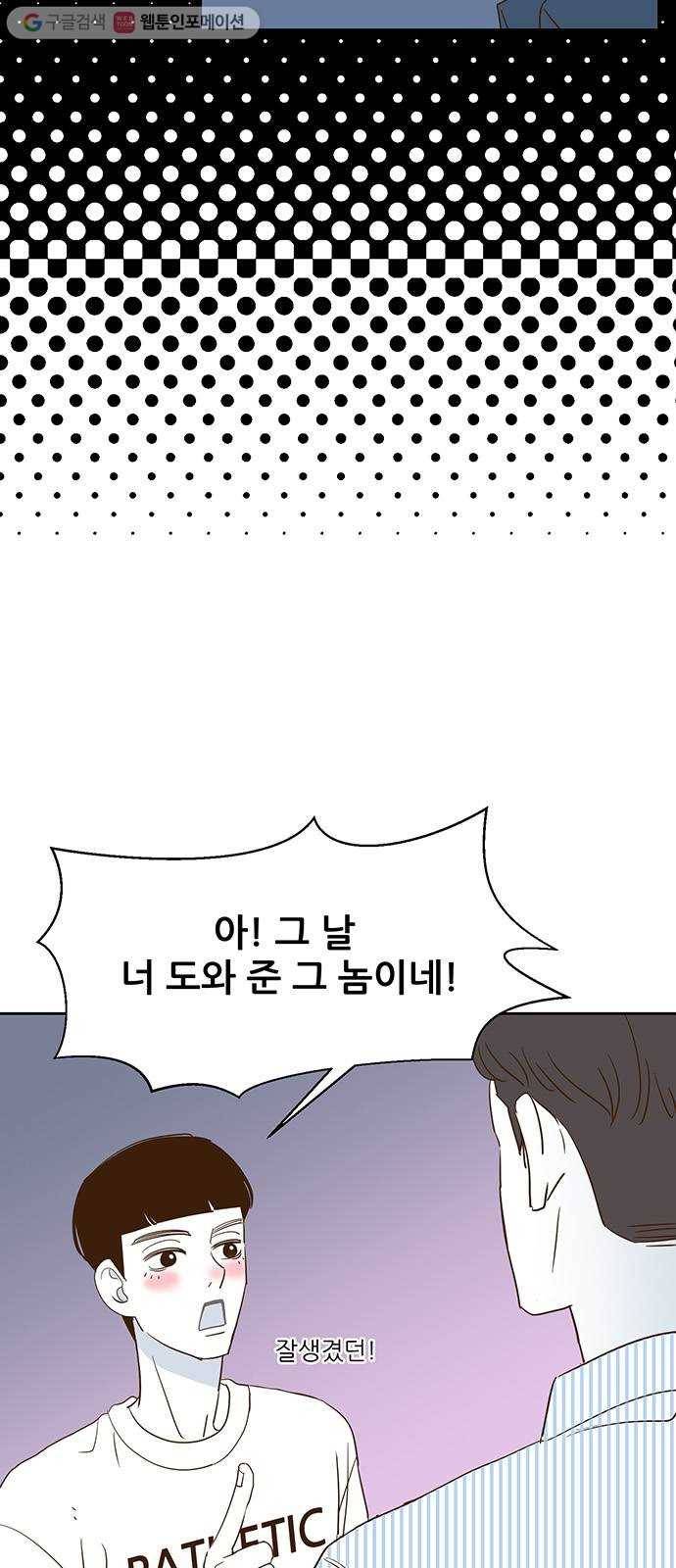 함부로 대해줘 6화 11