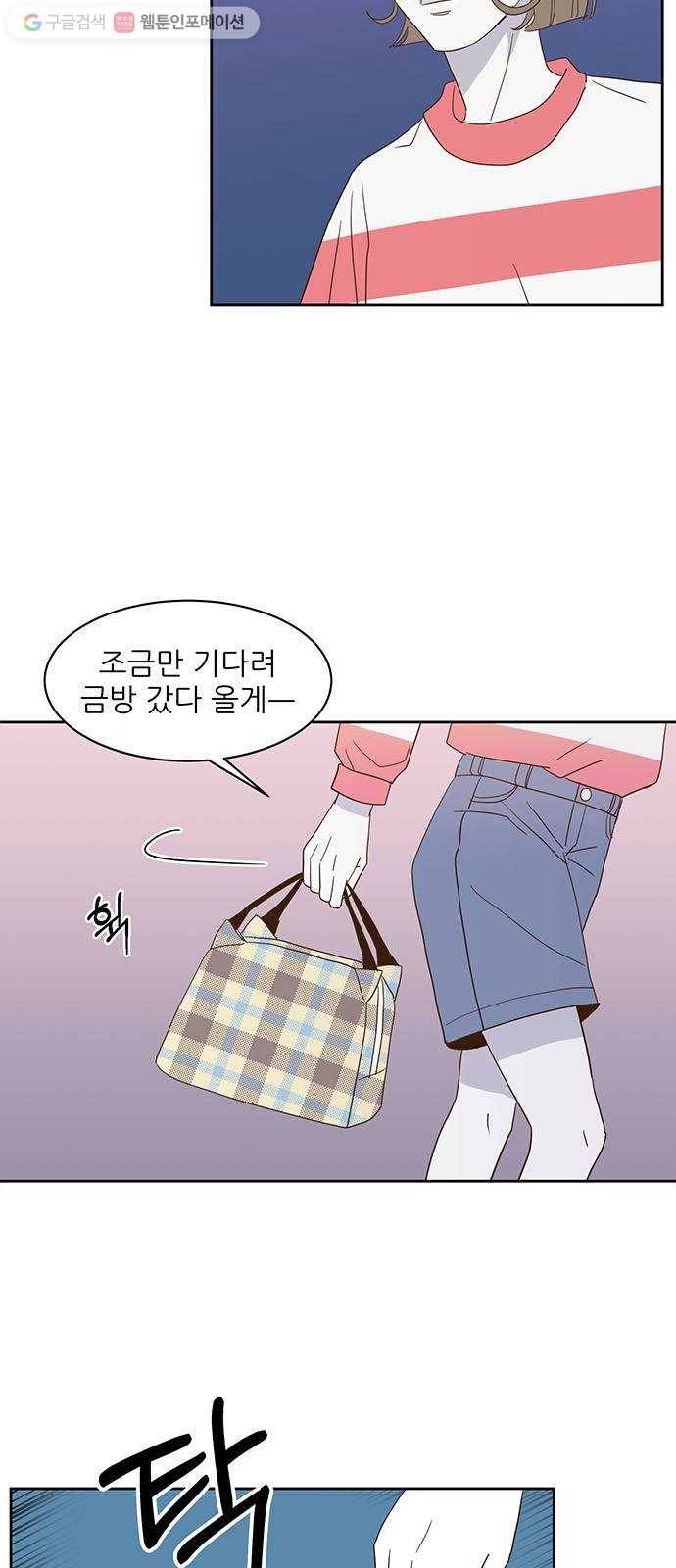 함부로 대해줘 16화 4