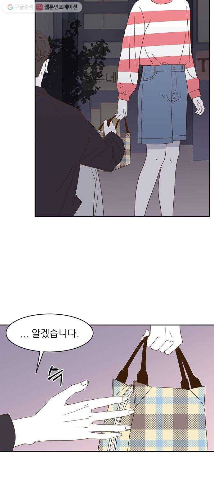 함부로 대해줘 16화 8