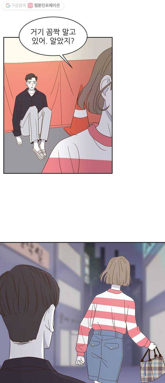 함부로 대해줘 16화 9