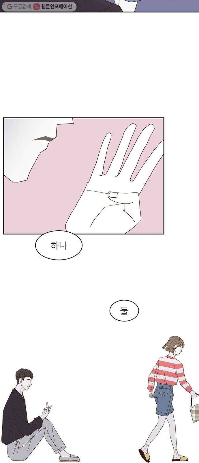 함부로 대해줘 16화 10