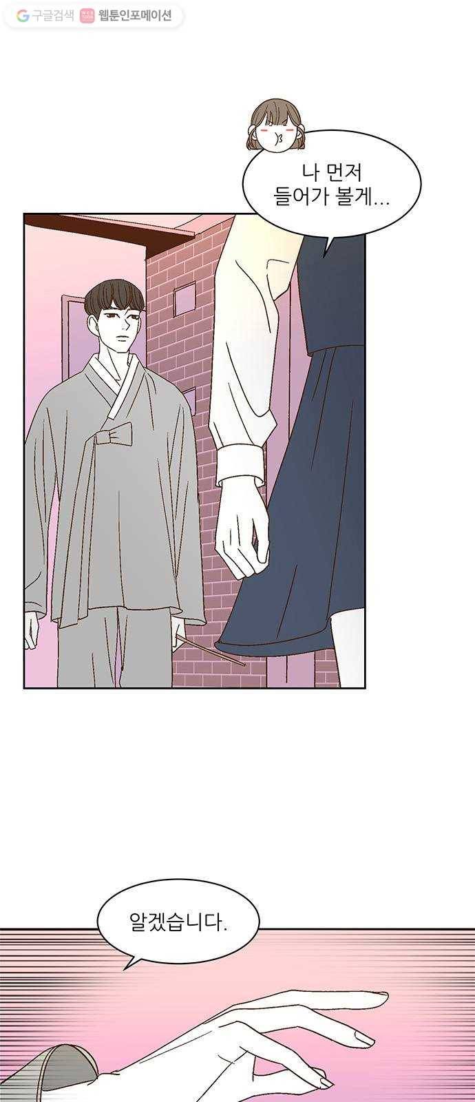 함부로 대해줘 25화 6