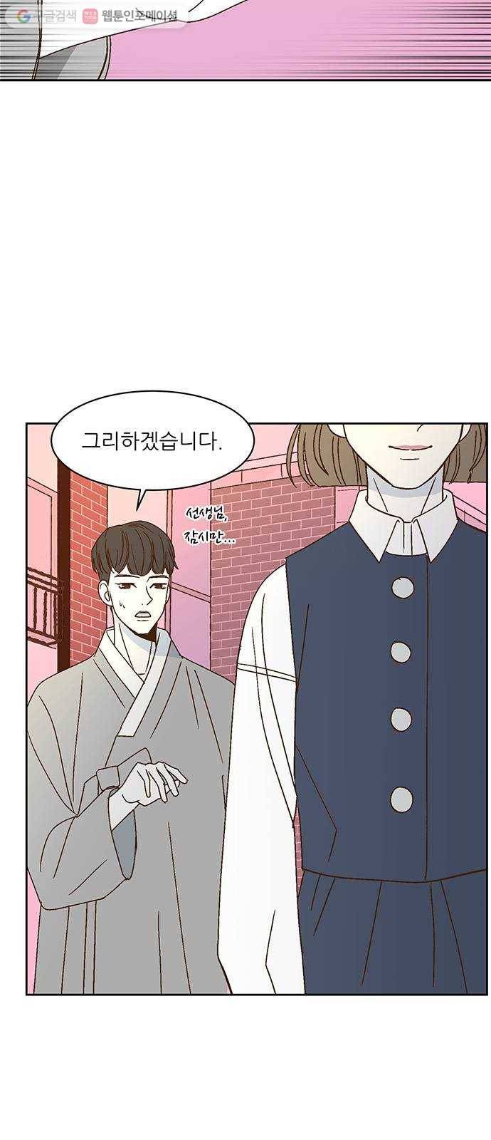 함부로 대해줘 25화 7
