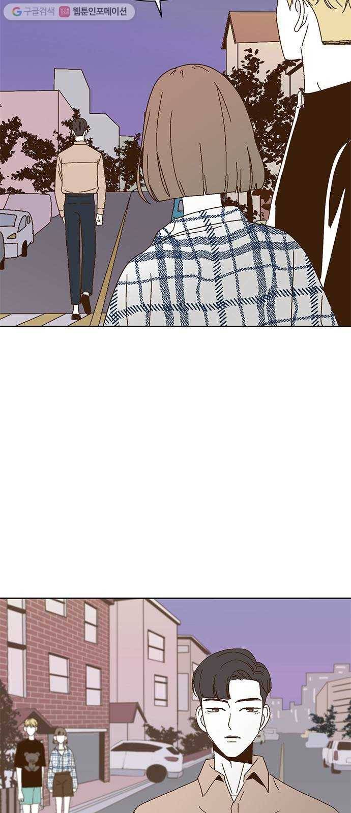 함부로 대해줘 32화 6