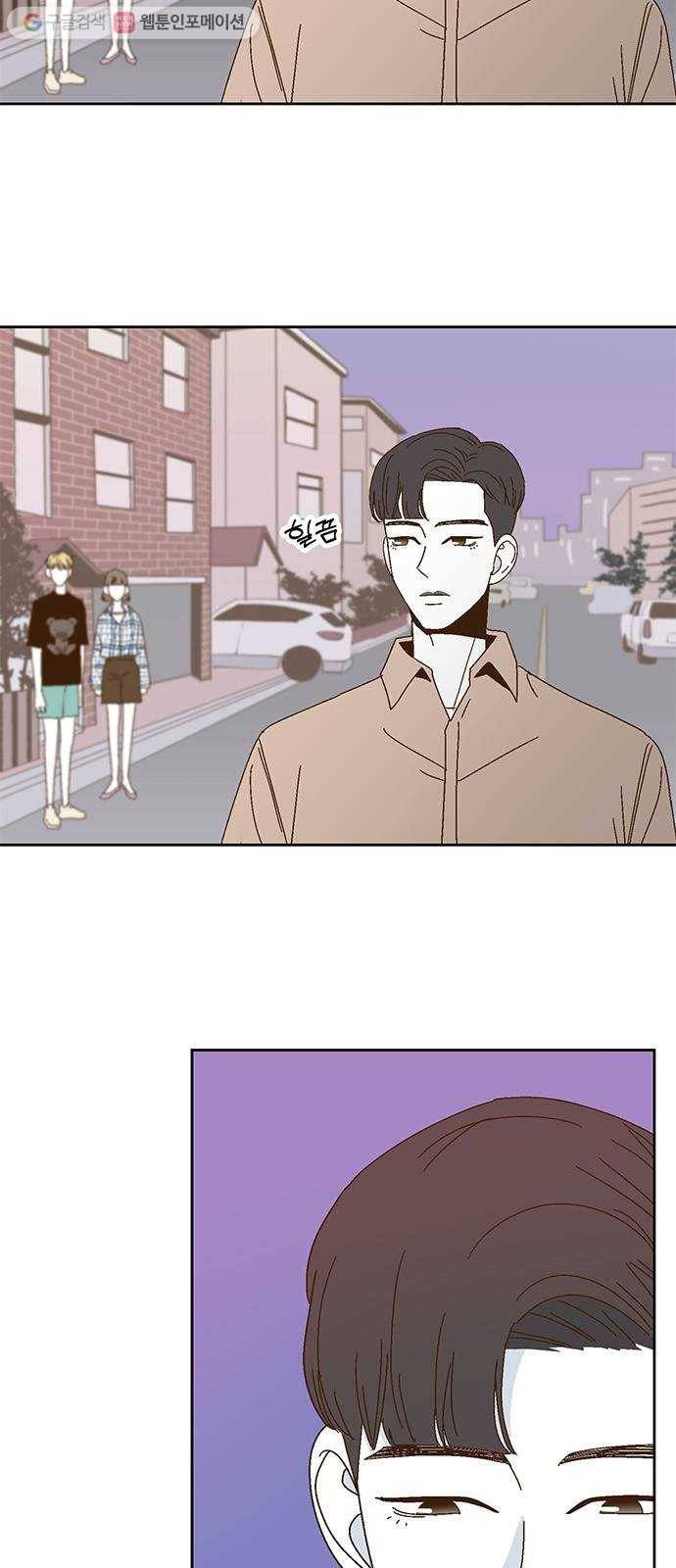 함부로 대해줘 32화 7