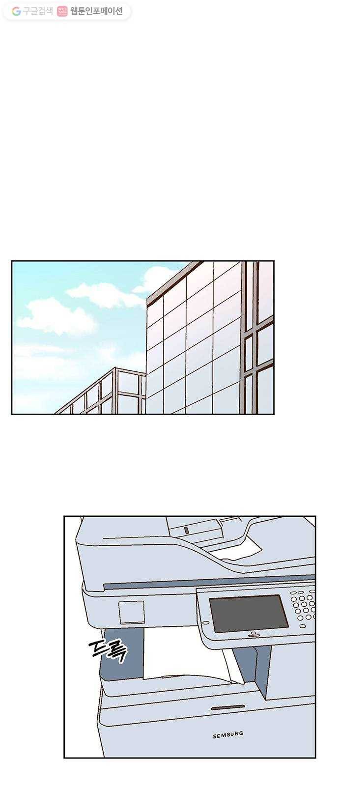 함부로 대해줘 32화 10
