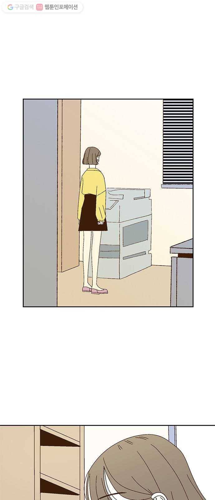 함부로 대해줘 32화 11