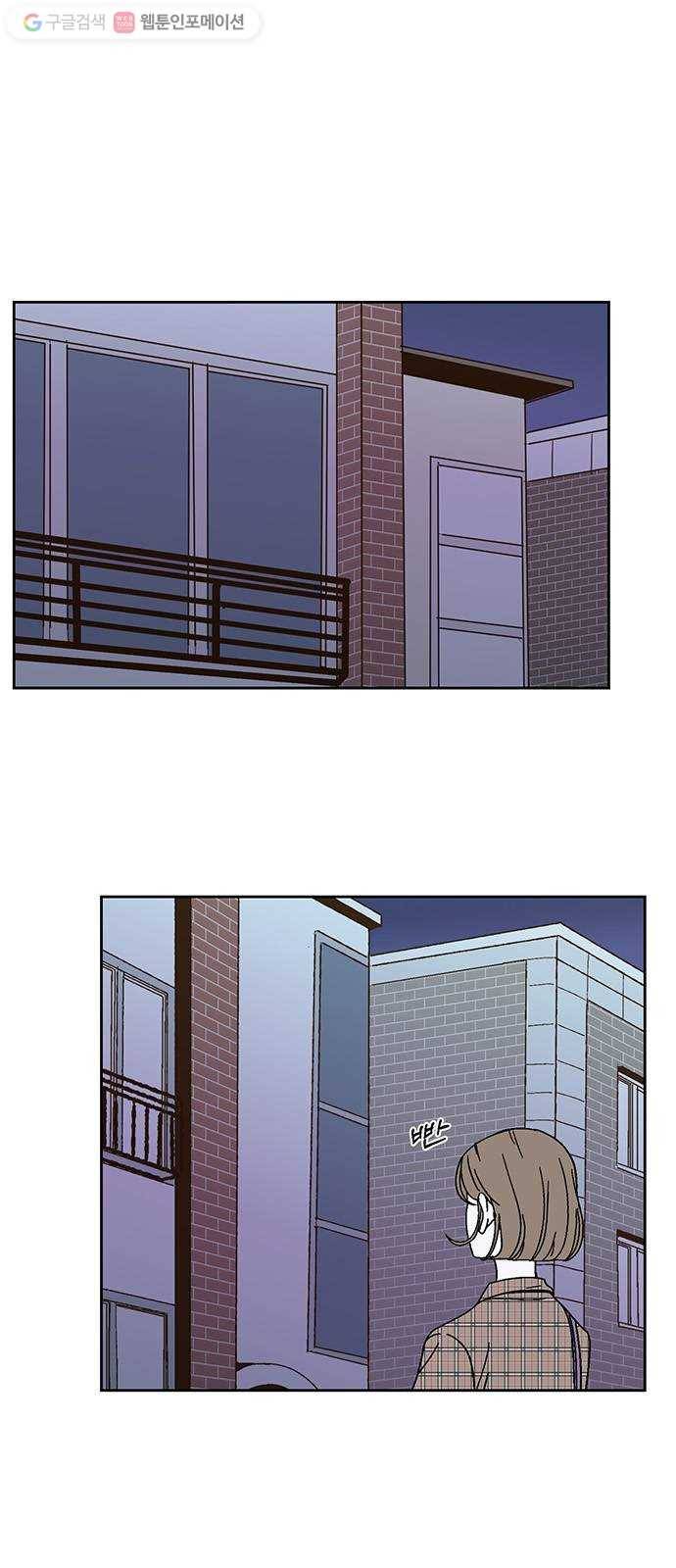 함부로 대해줘 38화 1