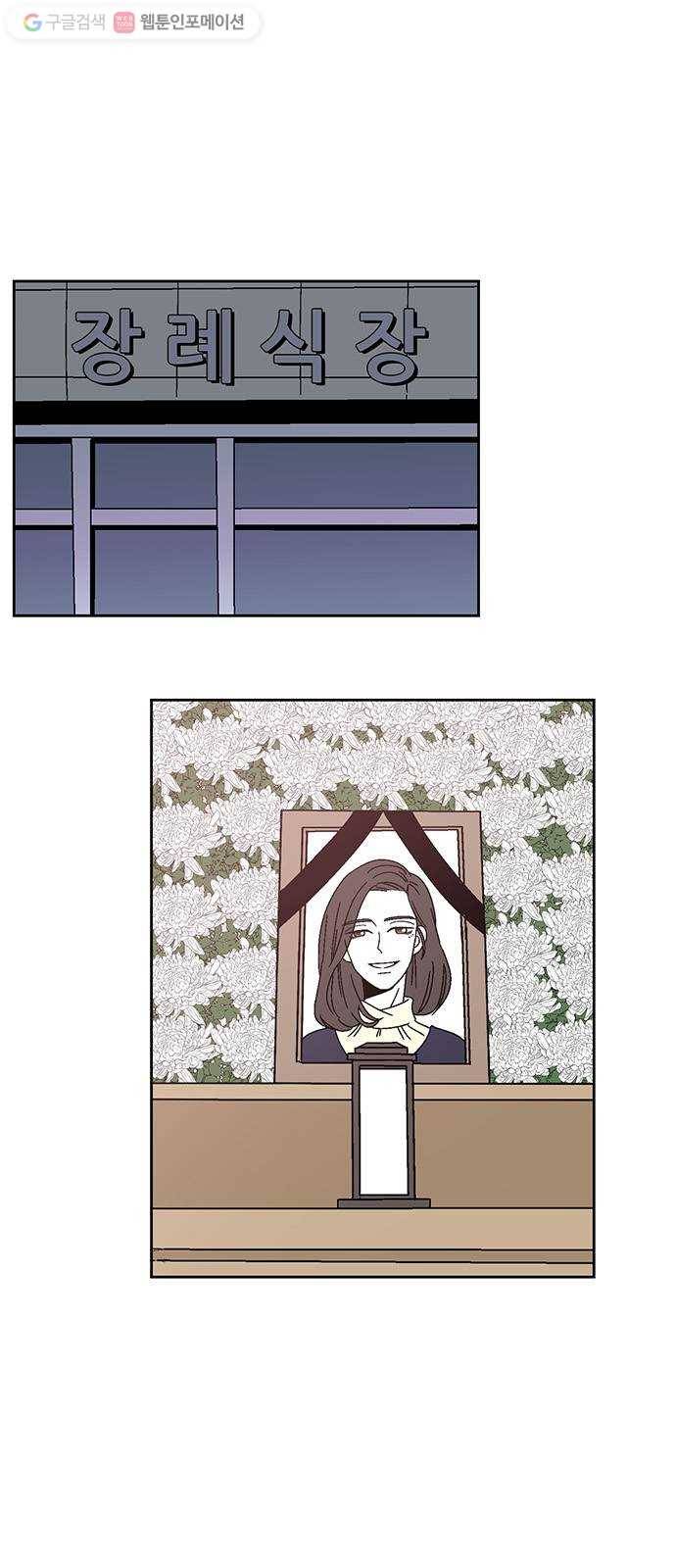 함부로 대해줘 38화 9