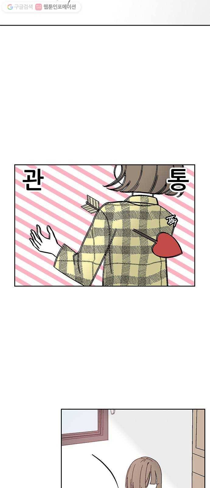 함부로 대해줘 42화 2