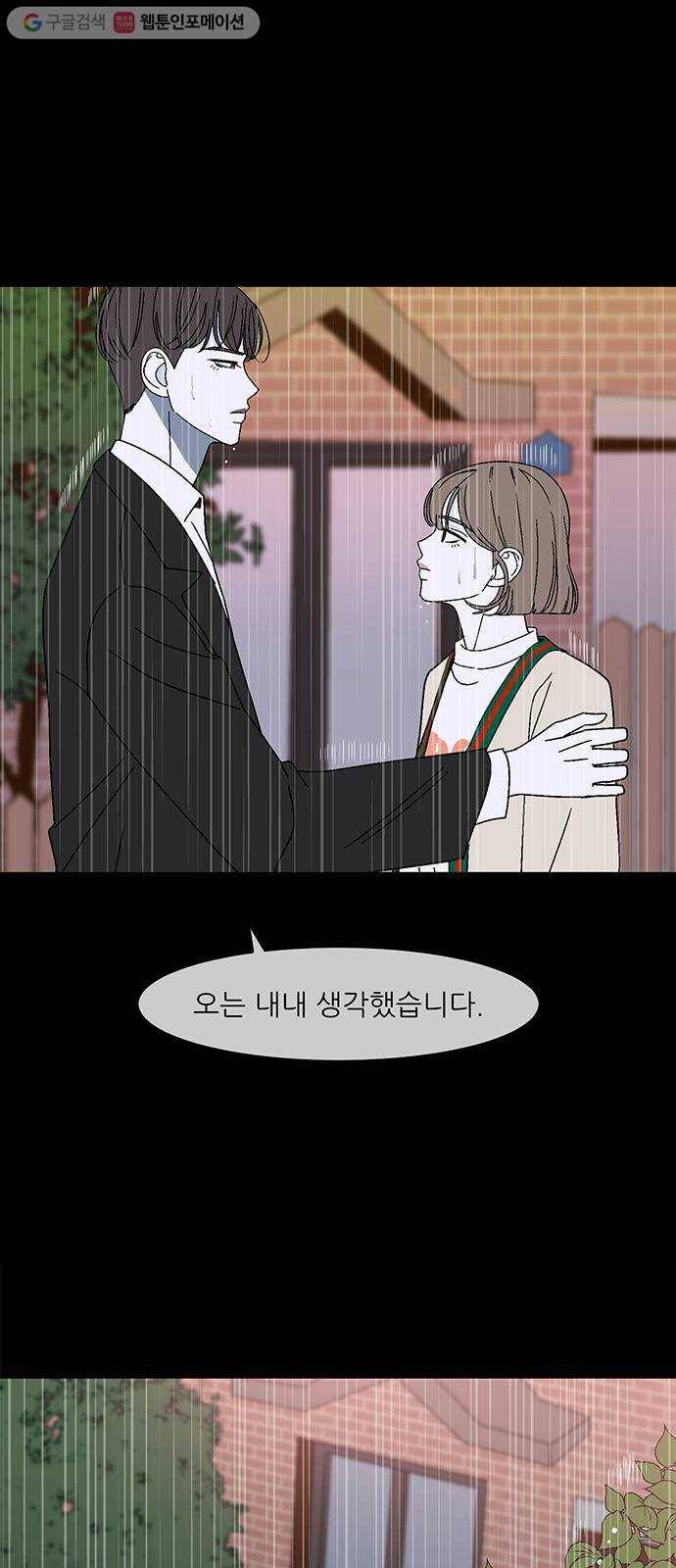 함부로 대해줘 42화 6