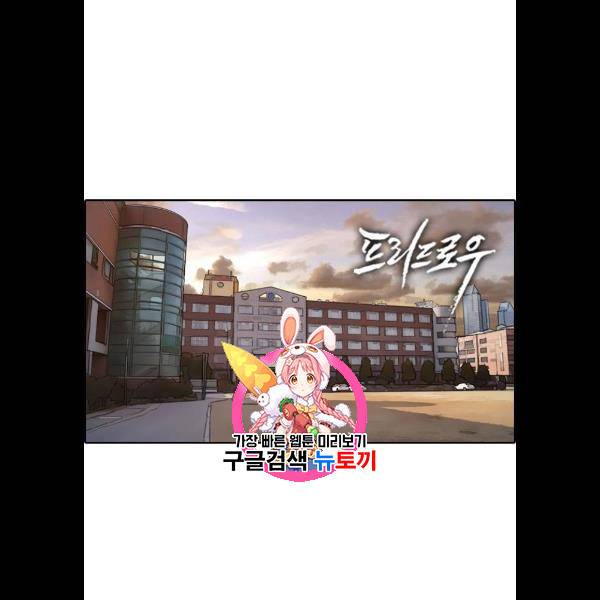 프리드로우 382화 1