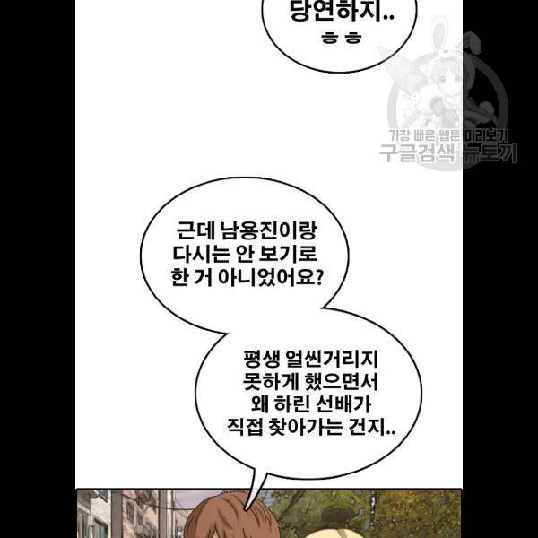 프리드로우 382화 3