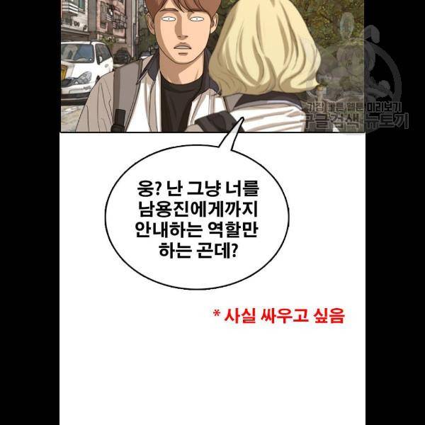 프리드로우 382화 4