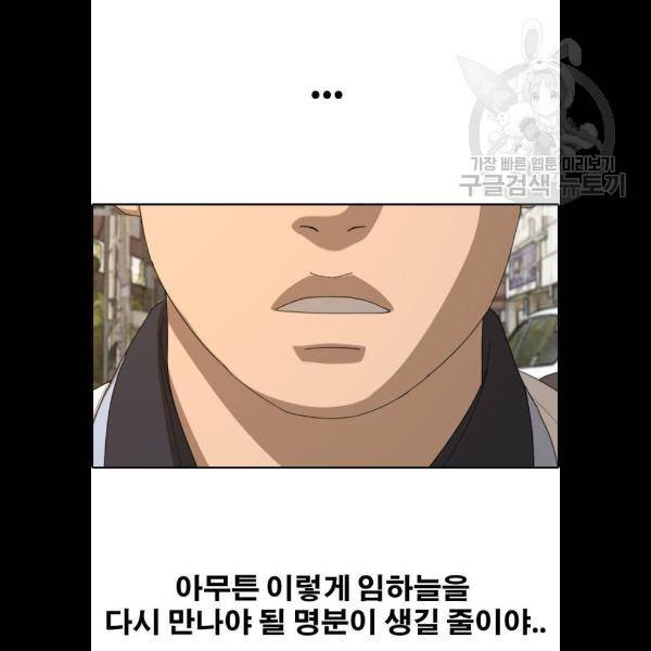 프리드로우 382화 5