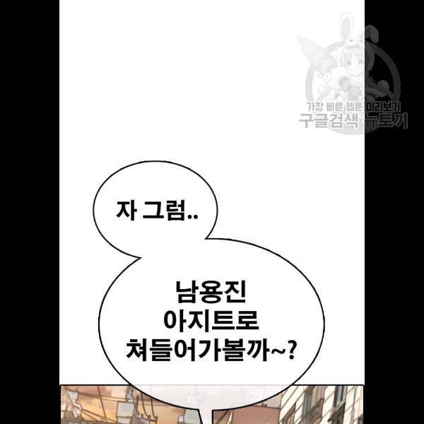 프리드로우 382화 6