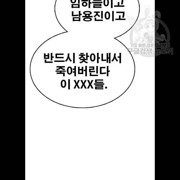 프리드로우 382화 8