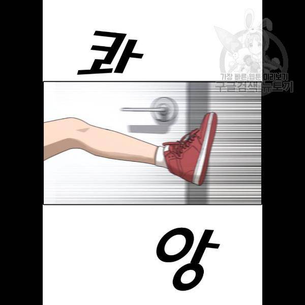 프리드로우 382화 9