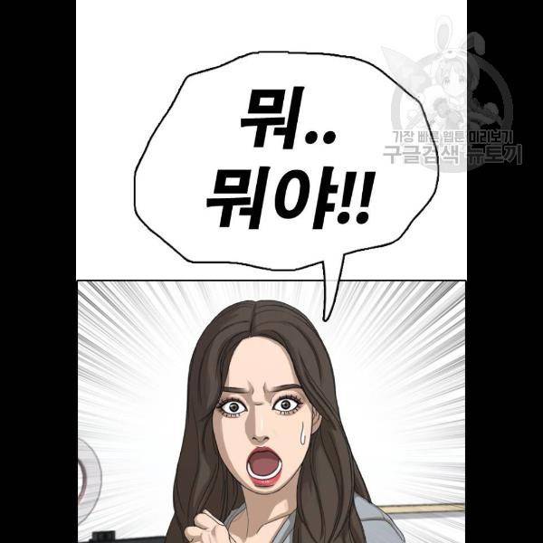 프리드로우 382화 10
