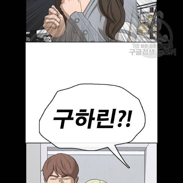 프리드로우 382화 11