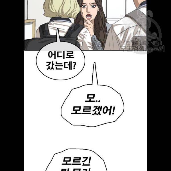 프리드로우 382화 14