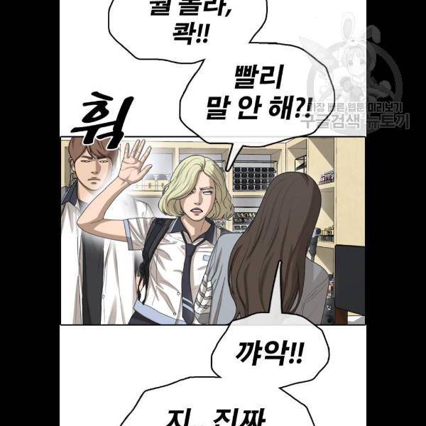 프리드로우 382화 15