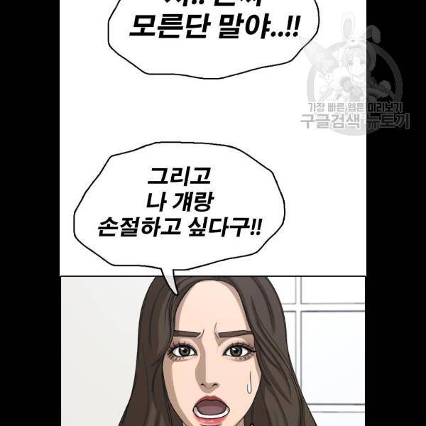 프리드로우 382화 16